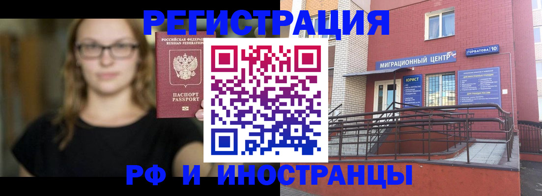 прописка поиск в Михайловке
