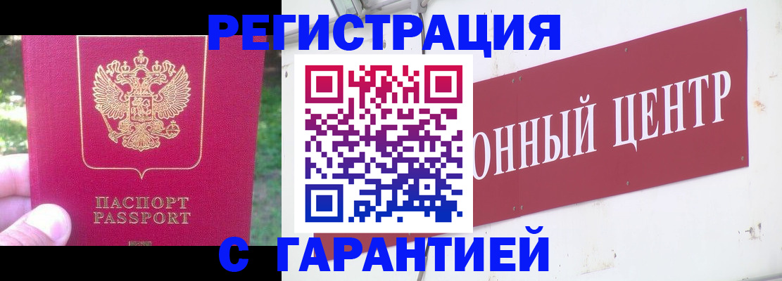 временная прописка в Михайловке