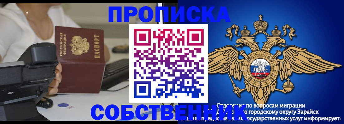 временная регистрация для всех в Михайловке