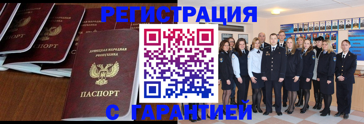 прописка иностранных граждан в Михайловке